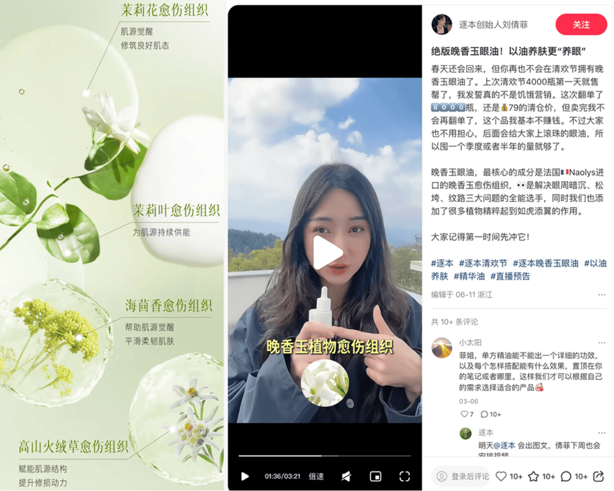 产品被曝成分与备案不符、监管介入 逐本回应:宣传并无不当(图2)