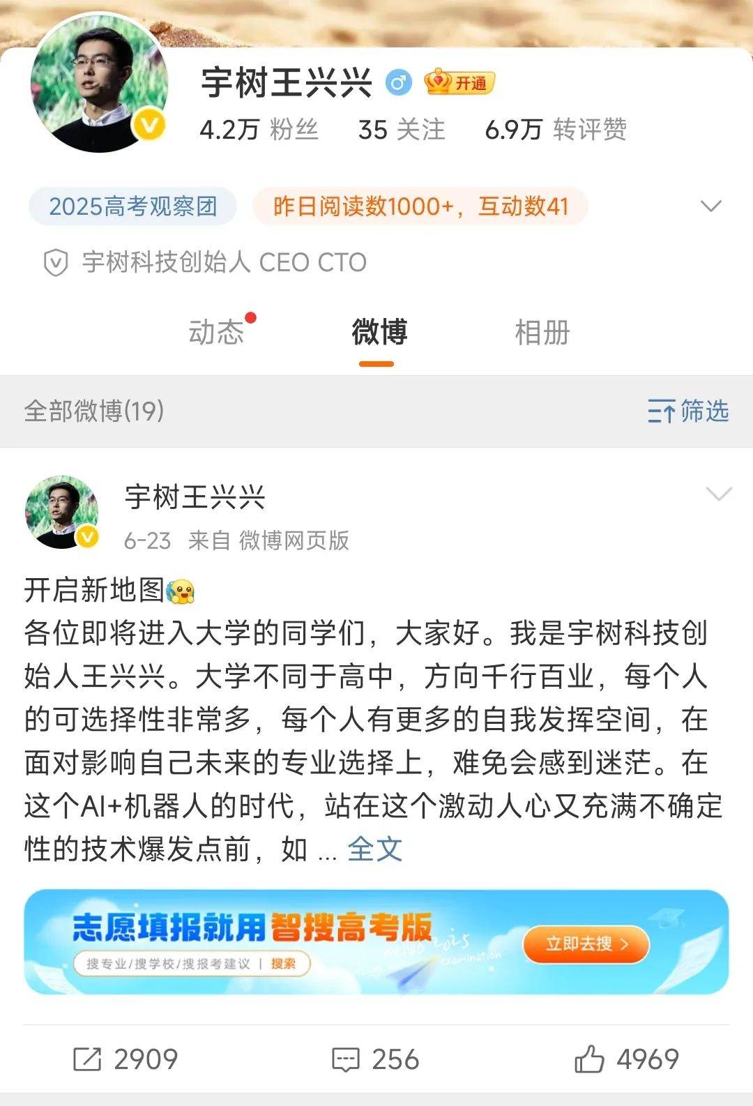 大厂暗战高考志愿填报，谁是张雪峰平替？