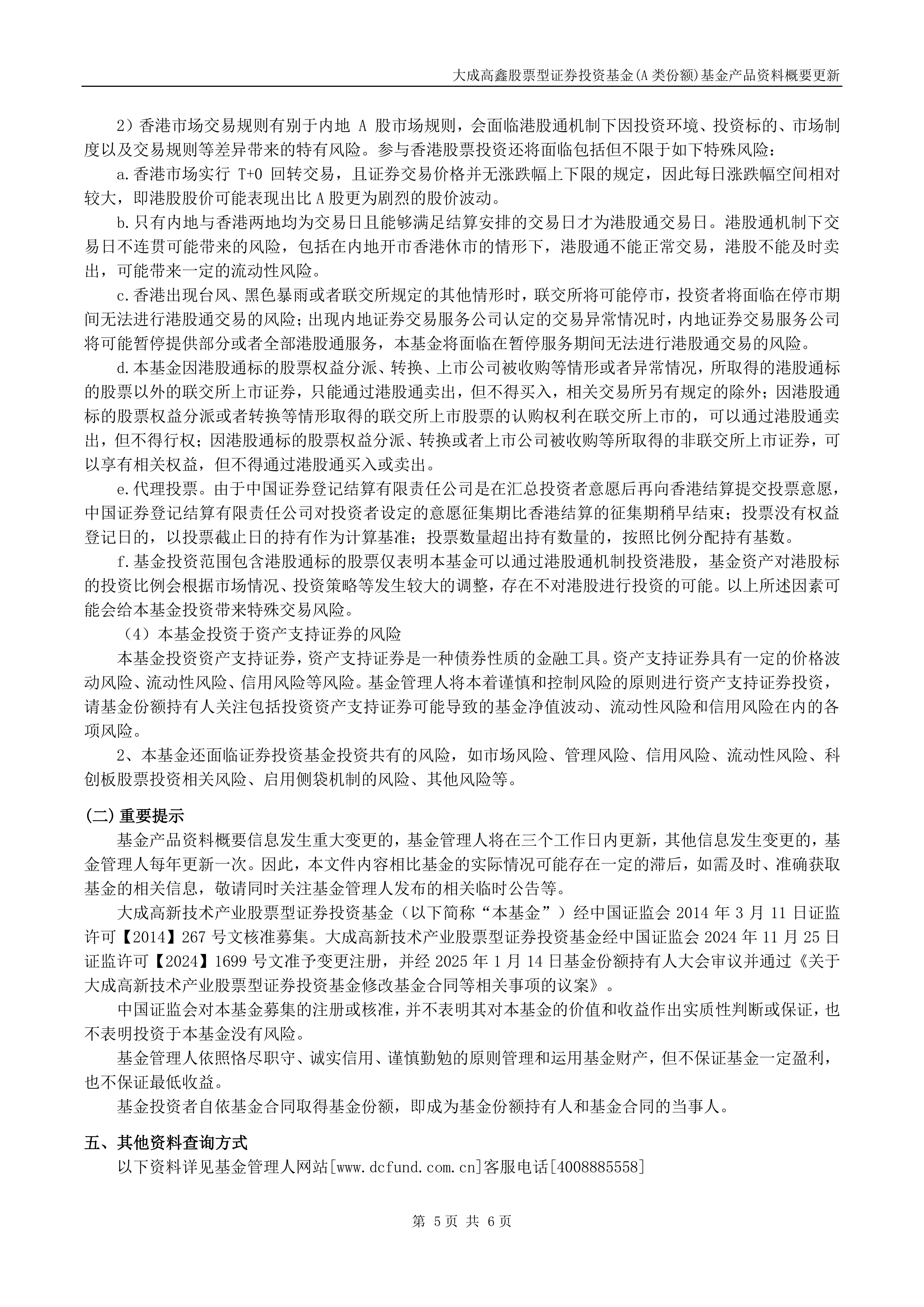 股票分析文档