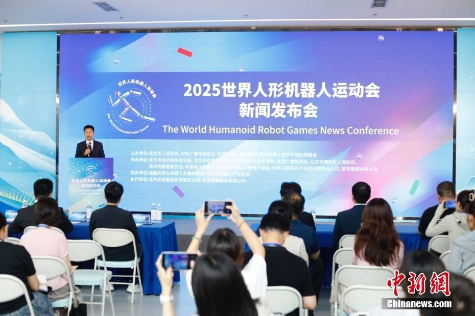 2025世界人形机器人运动会会徽正式发布