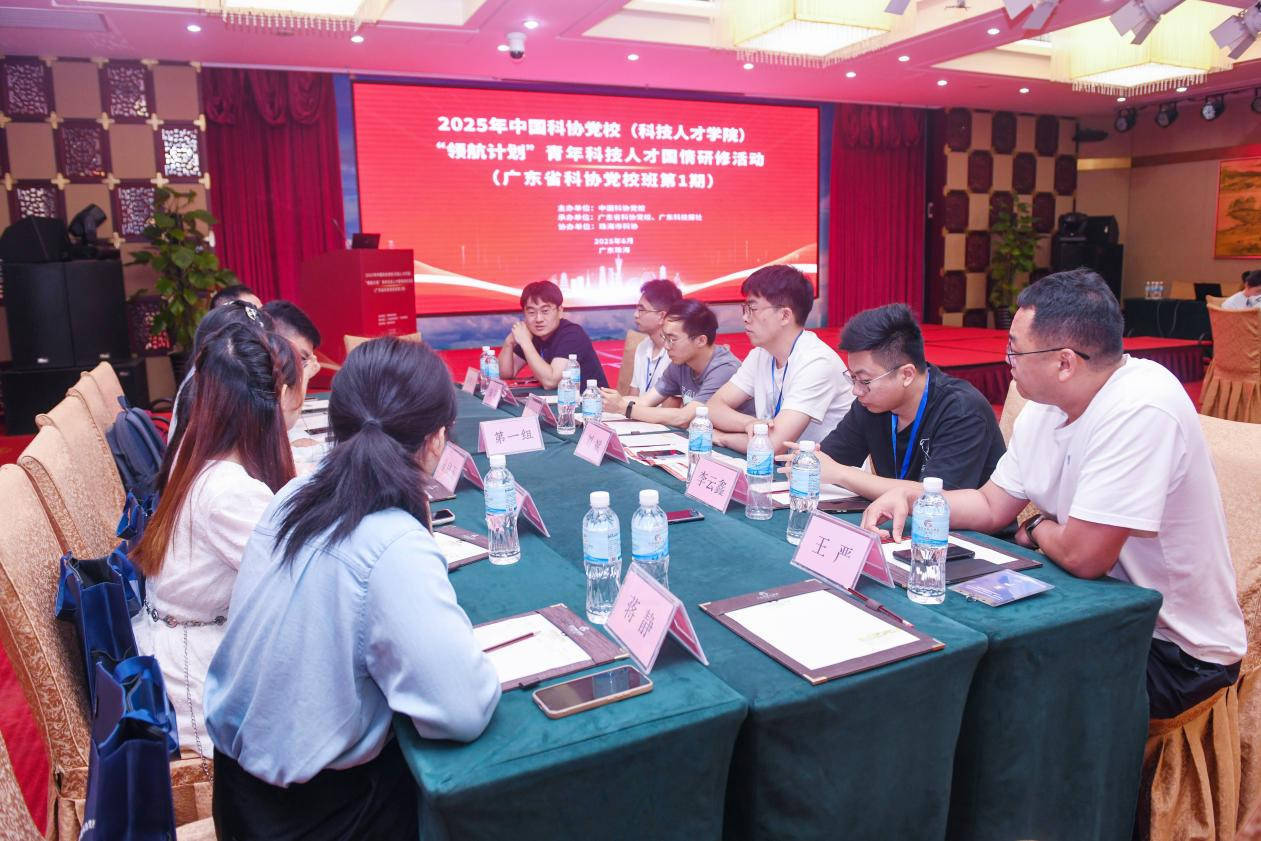 2025年“领航计划”青年科技人才国情研修活动在珠海举办