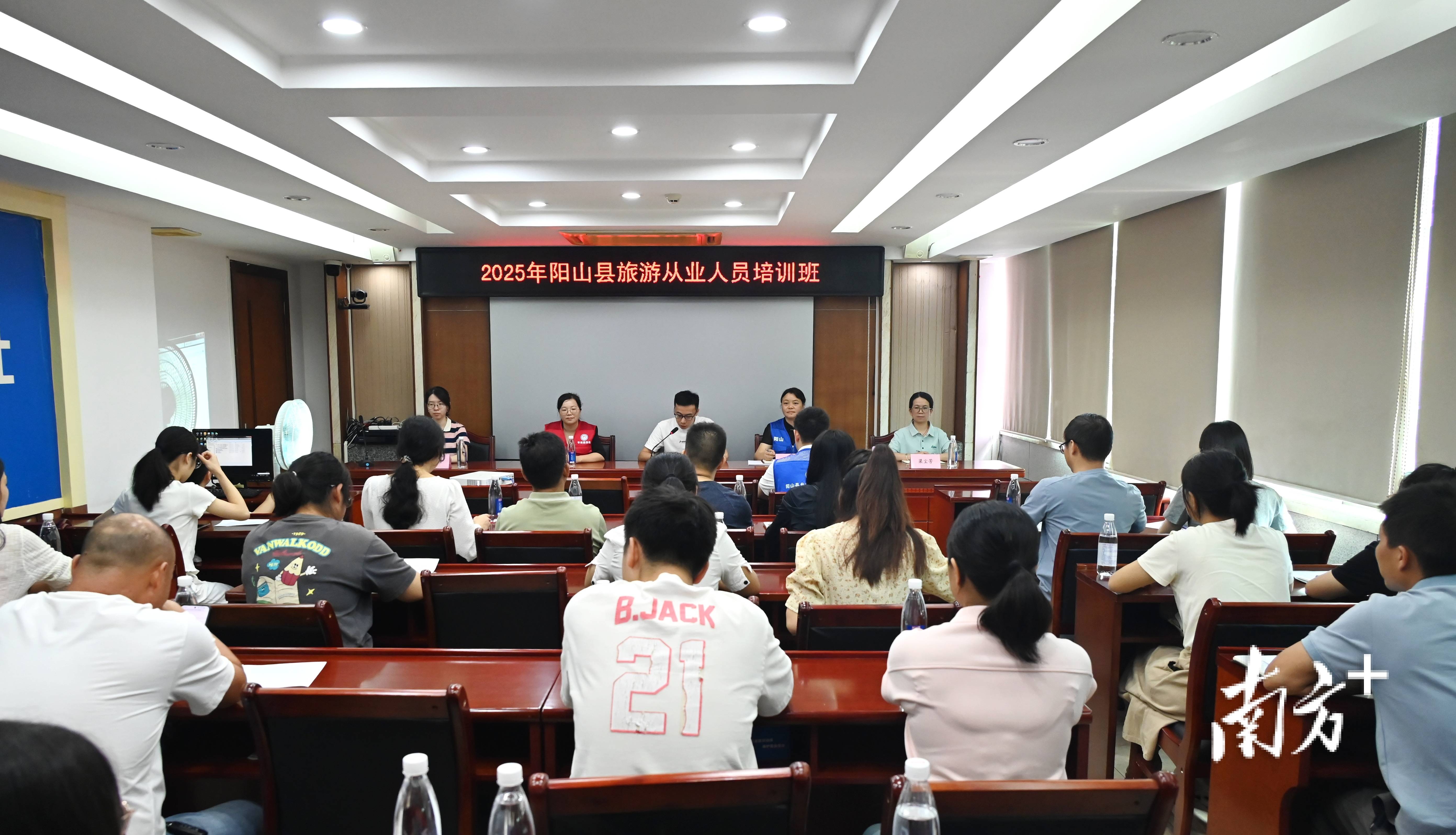 阳山开展专题培训赋能农文旅发展