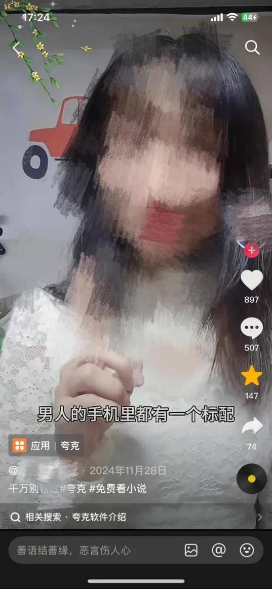 一边“高考推荐”、一边“色情信息泛滥” 夸克又失控了?(图1)