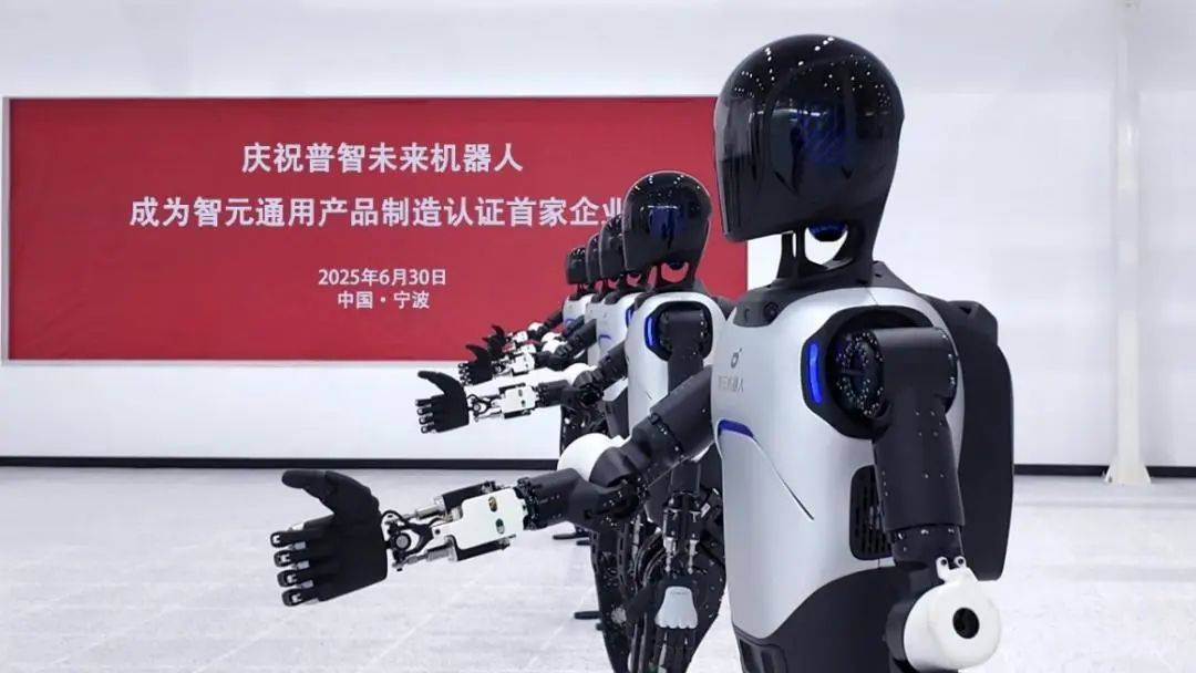 宁波企业携手智元，加速人形机器人量产与商业化进程