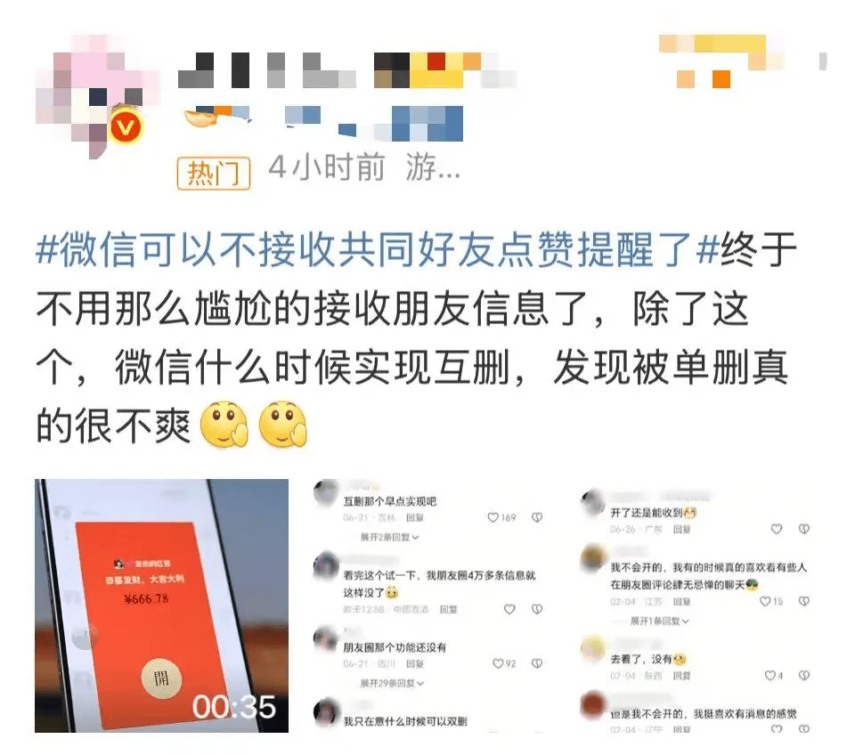 “最讨厌的功能终于取消了！”微信朋友圈大变动！