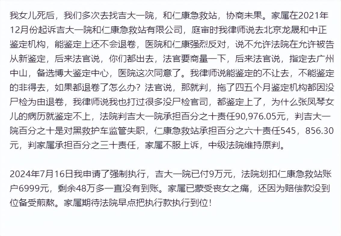 隔岸观火小说:女儿在“黑救护车”上死亡，父母发长文讲述事发经过：“救护车”多次缺氧气、停车吃饭