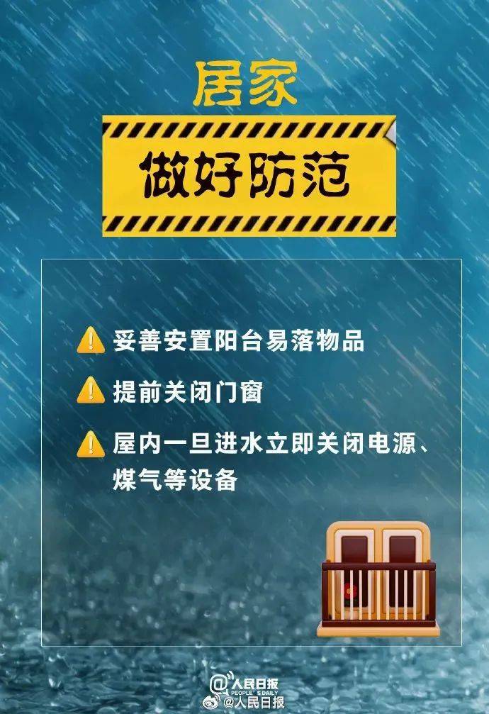 她的冰味棉花糖:大兴区双预警发布中，全市已启动防汛四级应急响应——