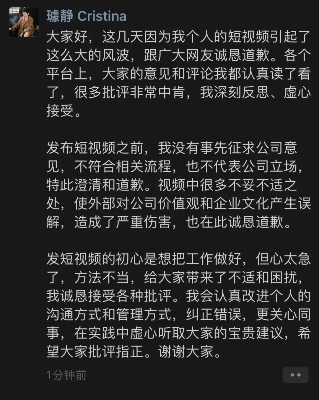 隔岸观火小说:百度前副总裁璩静开医美诊所：位于华为总部附近，出资100万，人均消费2218元；此前因短视频争议道歉辞职