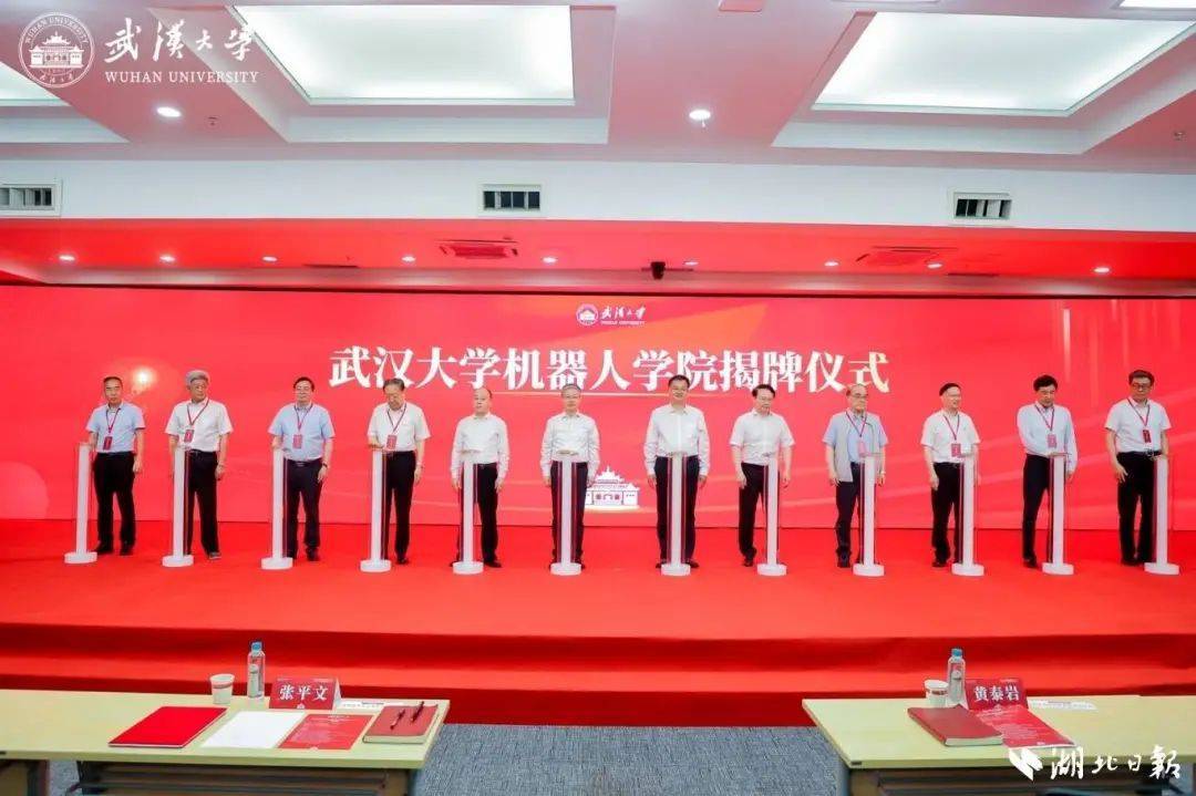 武汉大学成立机器人学院，将从小米、宇树等头部企业聘请10名产业教授