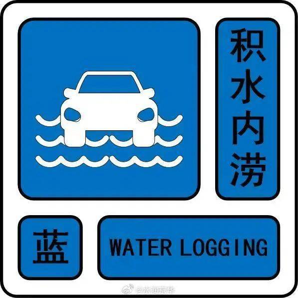 溺宠娇宝贝:雨已下，北京暴雨+积水内涝+地灾预警中，部分列车停运，详情→