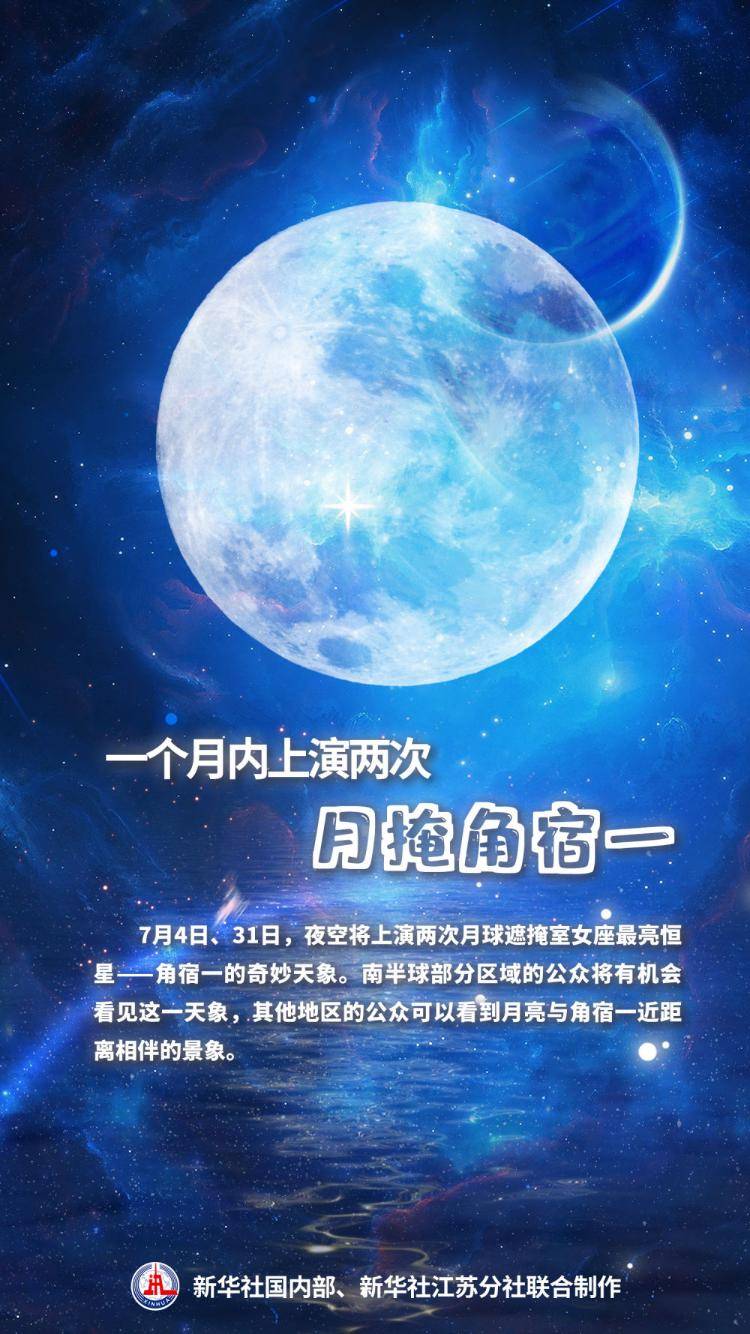 一个月内两次被掩，这颗恒星为啥频繁“躲猫猫”？