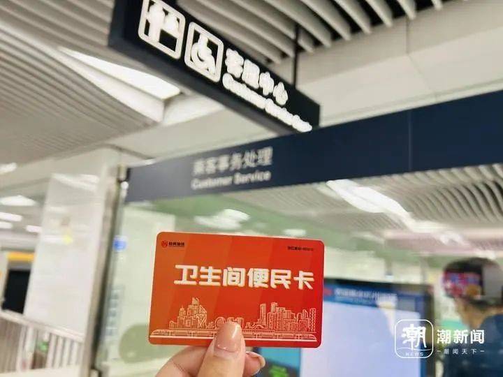 网王我本善良:杭州女子坐地铁想上厕所，进站2分钟被扣2元！救急攻略请收好