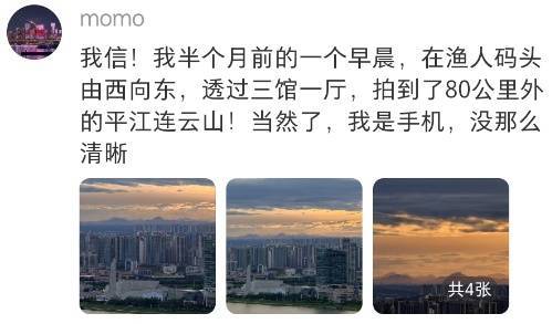 重生之女配复仇:长沙国金中心和南岳衡山祝融同框！这两天长沙也太好看了吧