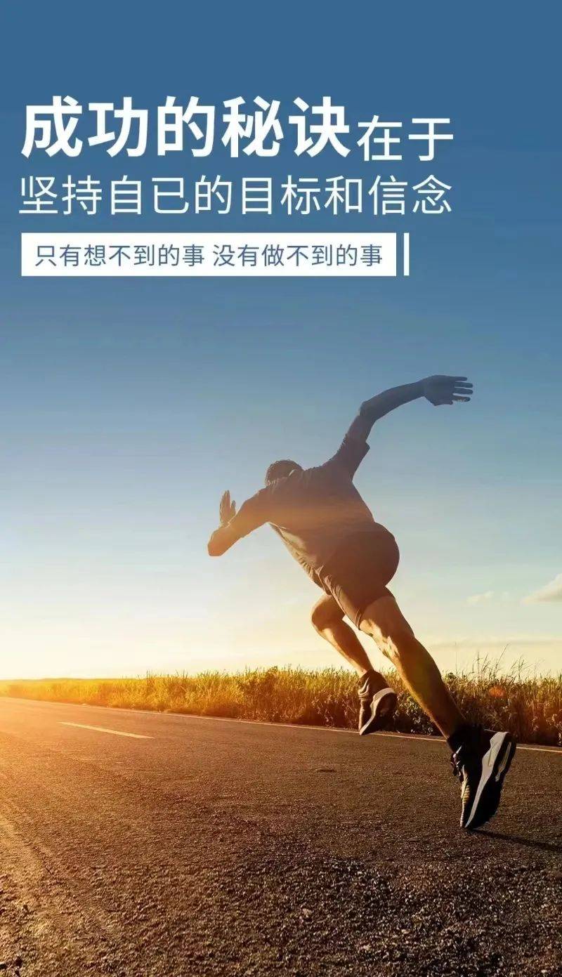 励志语录简短正能量50字(励志短句大全 正能量)