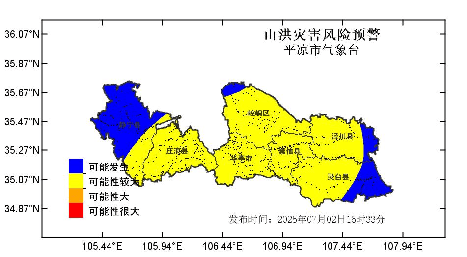 甘肃省平凉市庄浪县天气