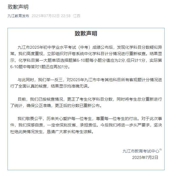 许多中学入学评估选项的化学反应仅为1分。江西