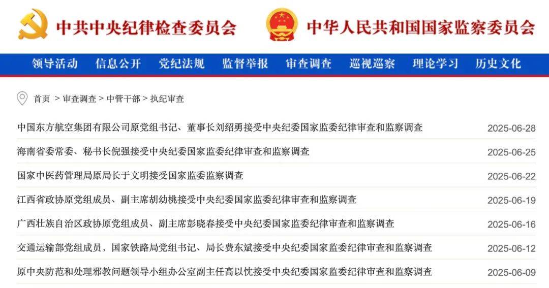 新再生缘:中纪委：104人被查、42人被处理，涉及12名省部级干部