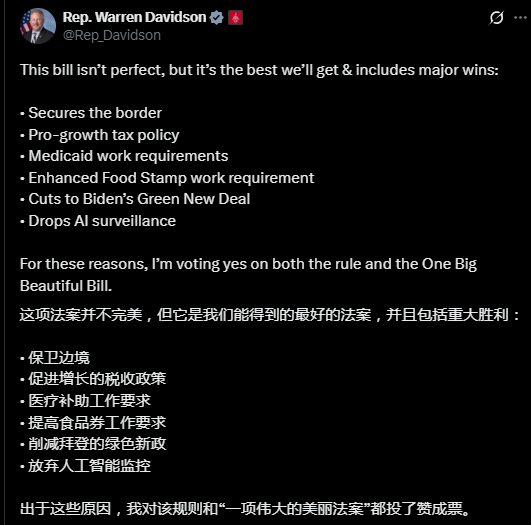 网王之好想告诉你:特朗普“大漂亮法案”在众议院受阻！五名共和党反对，另有八人未投票