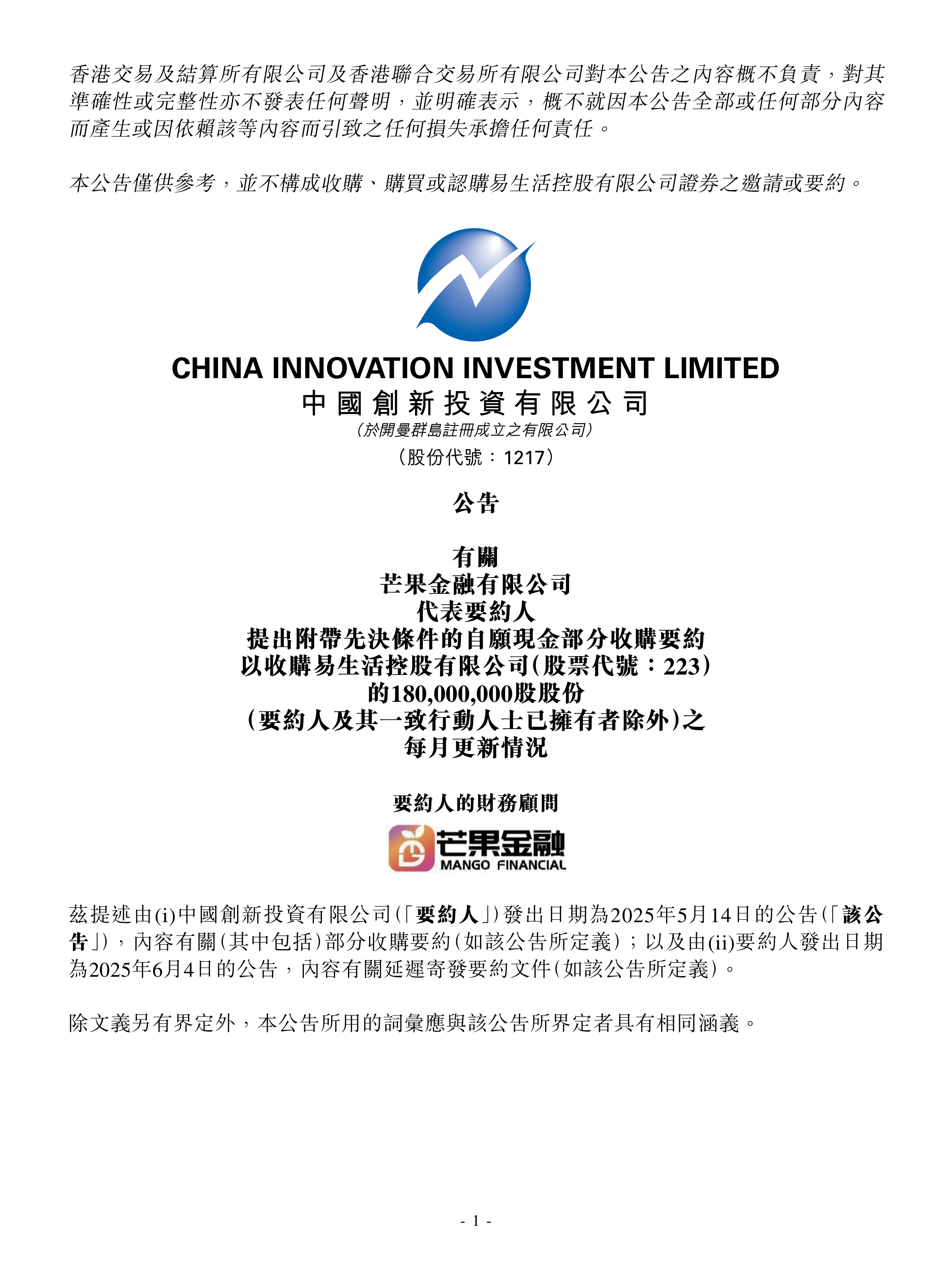 海南自由贸易港建设投资基金注册资本增至200亿元