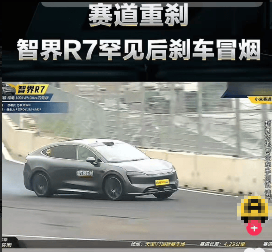 YU7 刚出就刹车起火？这还真怪不了小米。