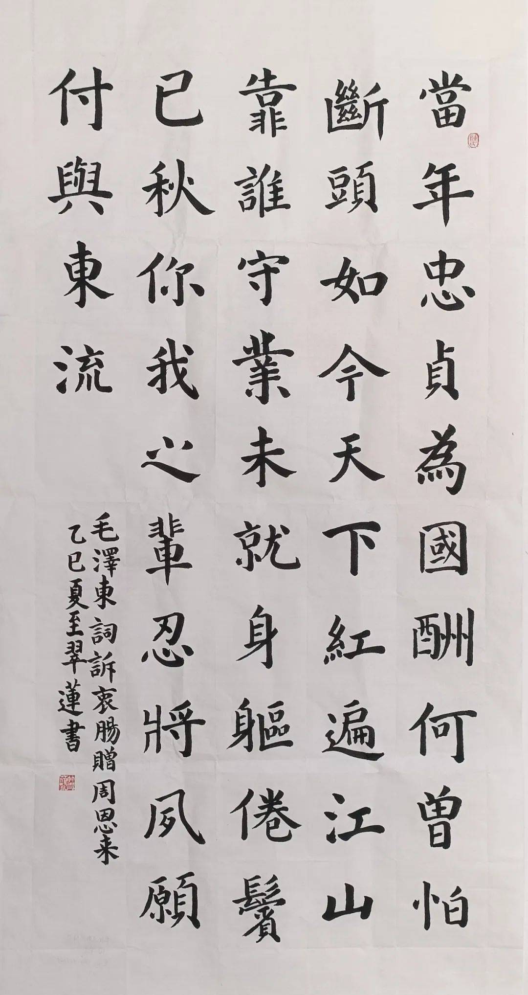 "翰墨颂党恩·丹霞映初心"书法作品展播