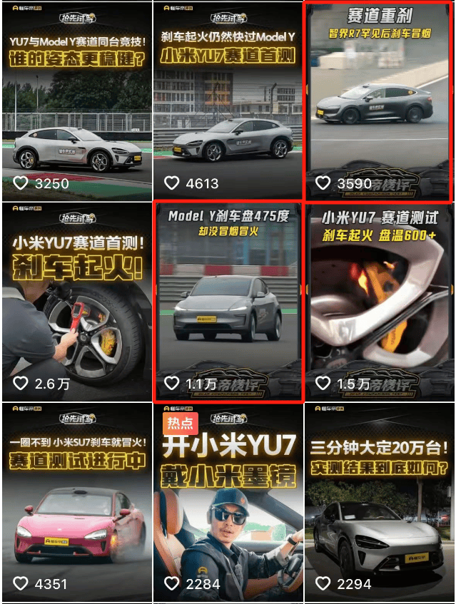 YU7 刚出就刹车起火？这还真怪不了小米。