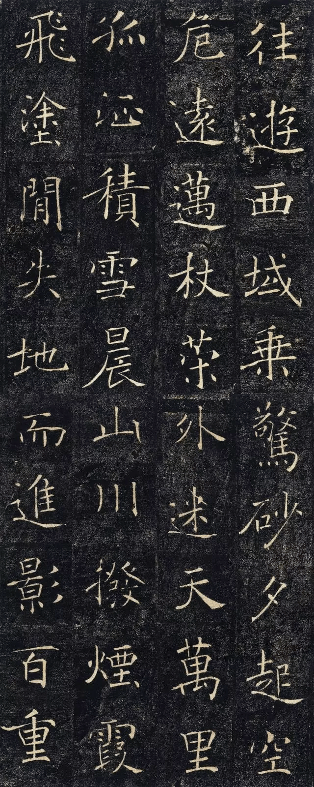 褚遂良《雁塔圣教序》