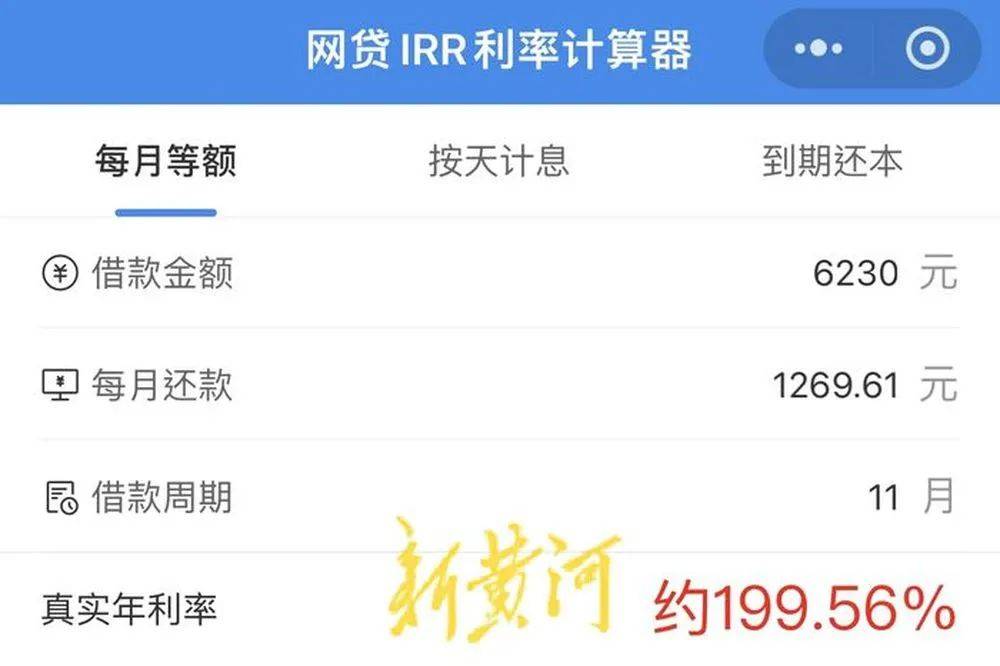 "租机变现"背后的高利贷骗局:记者刚注册中介秒获个人信息(图2)