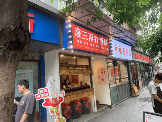悄然兴起的“打酒铺”，有人说像散酒“拼多多”！新型散酒连锁正重塑酒饮消费逻辑？
