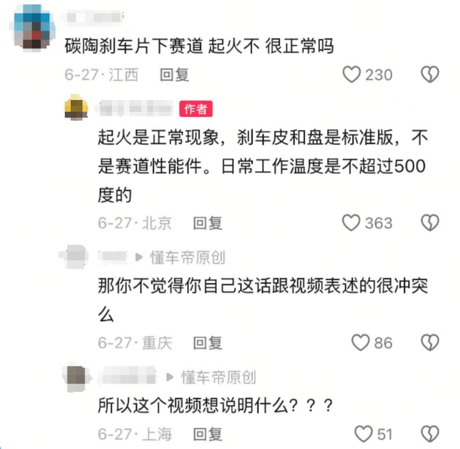 YU7 刚出就刹车起火？这还真怪不了小米。