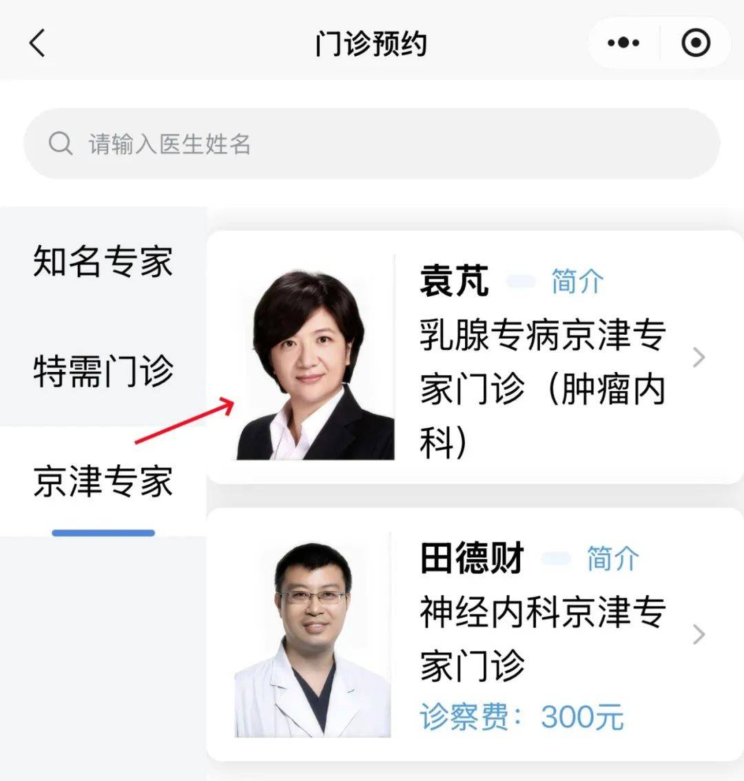 关于中国医学科学院肿瘤医院、海淀区代挂号，诚信快速贴心服务的信息