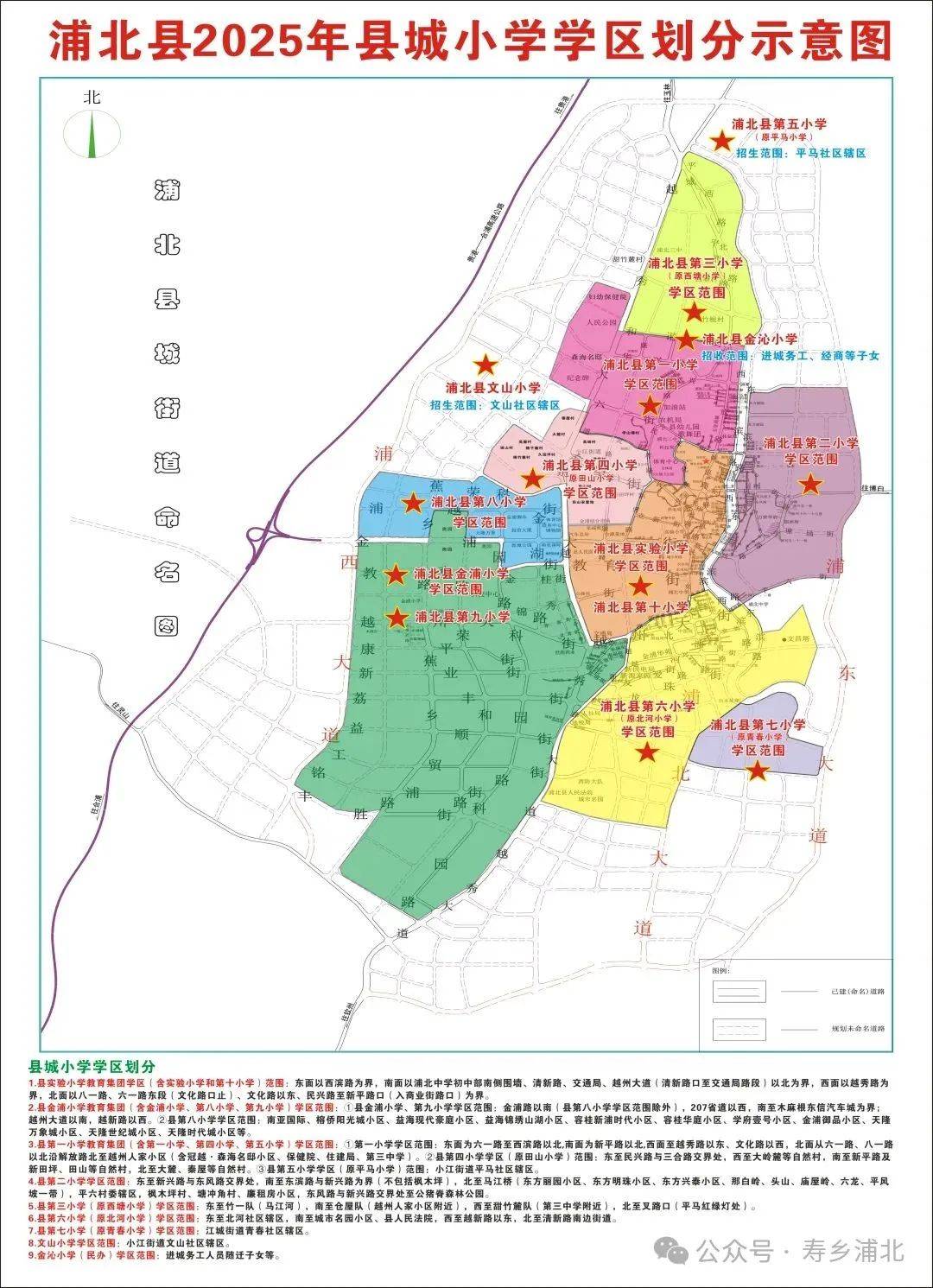 家长们注意了!浦北县2025年义务教育学校入学和普通高中招生计划发布