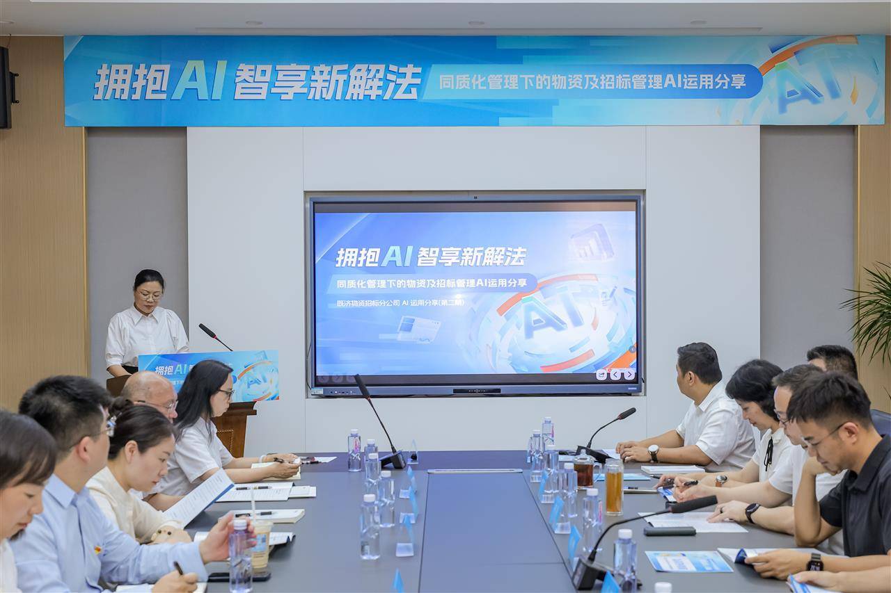 拥抱AI大潮，“党建+人工智能”助力物资管理更灵光