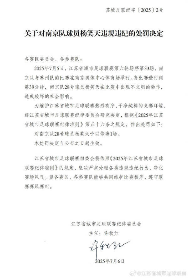 采取不幸的行动！苏联超级联赛的南京队杨小元