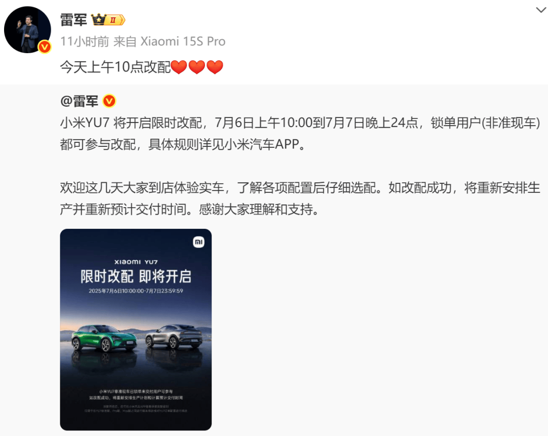 雷军和车主现场合影，并亲自给车主开车门！小米YU7正式交付，覆盖全国58座城市