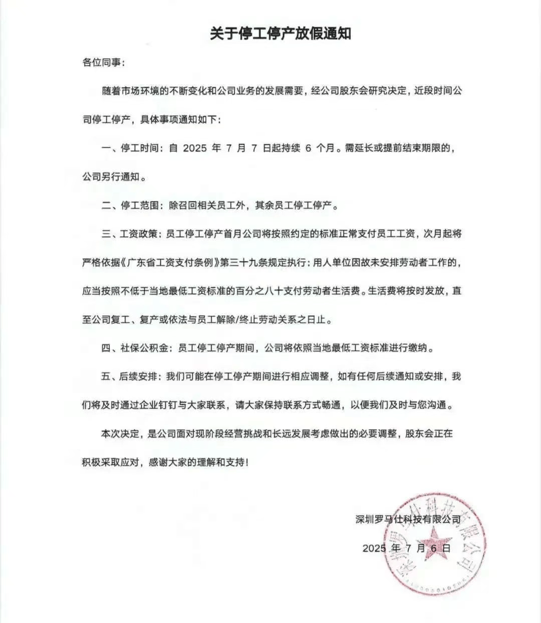从禁用到停工，员工讲述亲历罗马仕充电宝“雷暴”：这一月像过山车，心情很复杂