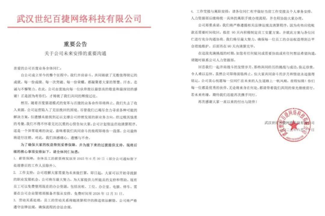 百度湖北总代落幕，搜索时代红利终结，企业转型迫在眉睫