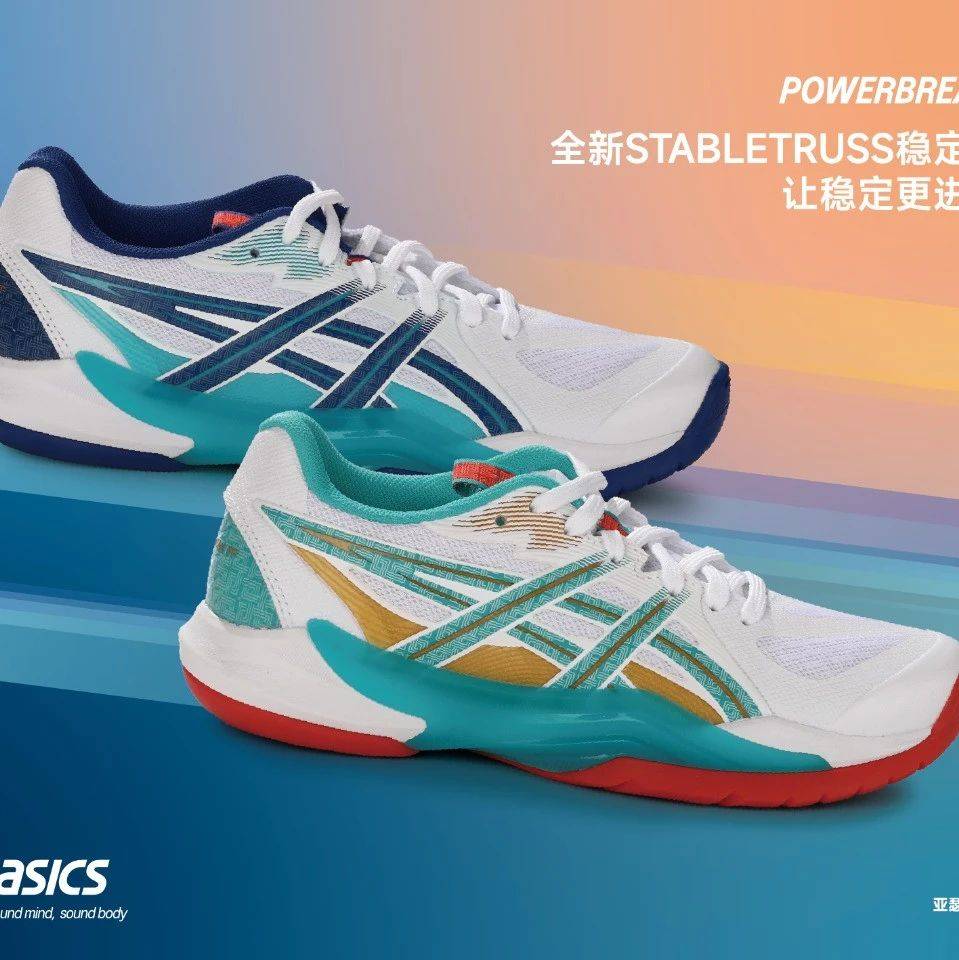 关注|ASICS 亚瑟士极光 PB “一期一会” 限量配色上市_运动_薄荷蓝_设计