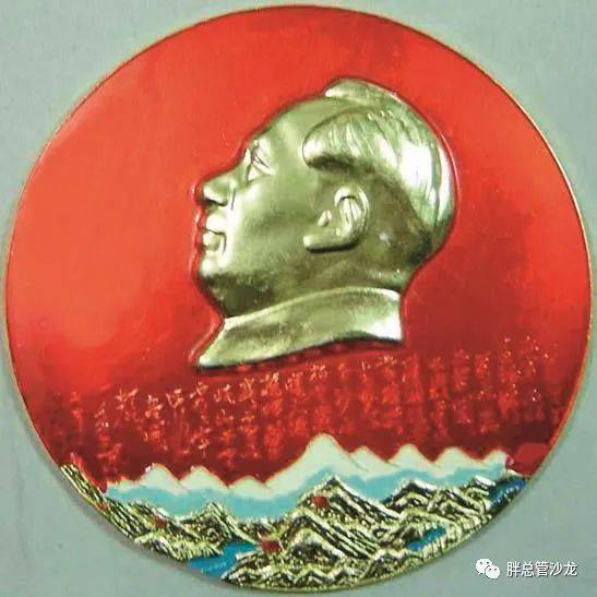 毛主席 像章 毛泽东像章- 维基百科，自由的百科全书