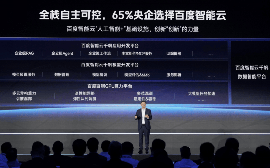 2025上半年大模型中标成绩出炉，百度智能云成为大模型“标王”_发现频道_