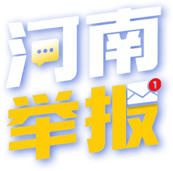 “驻马店物流港爆炸致50人死亡”、“许昌清潩河惊现两条大鳄鱼”……河南公布5起网络谣言典型案例 “驻马店物流港爆炸致50人死亡”、“许昌清潩河惊现两条大鳄鱼”……河南公布5起网络谣言典型案例
