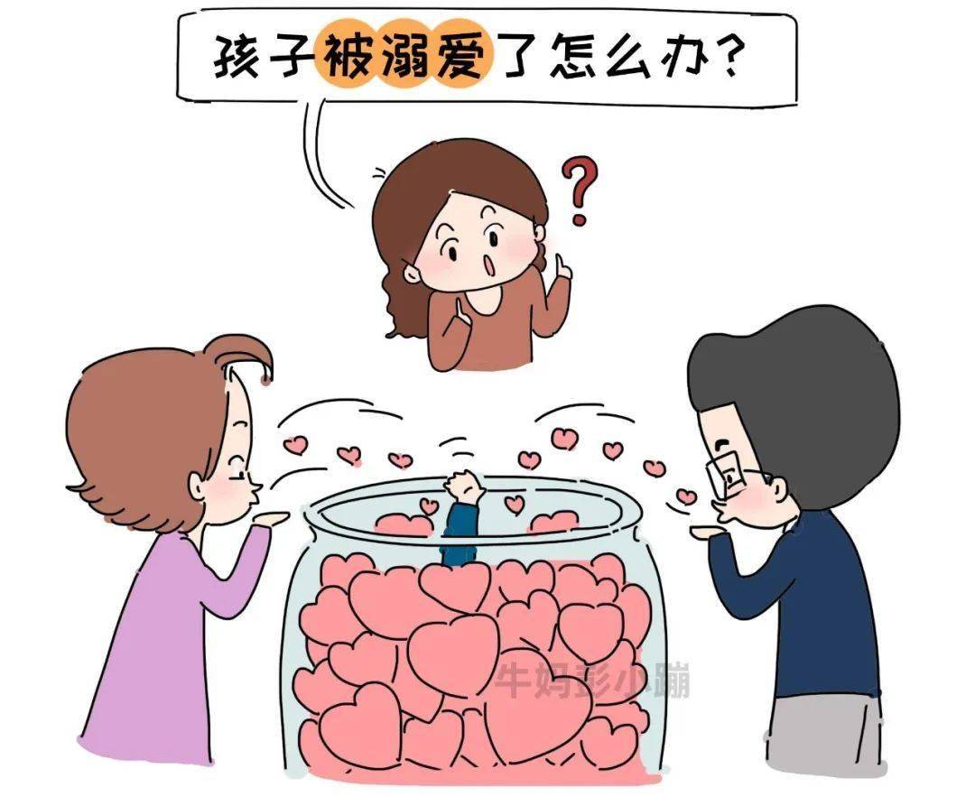 不要停止爱那个已经被溺爱的小孩!
