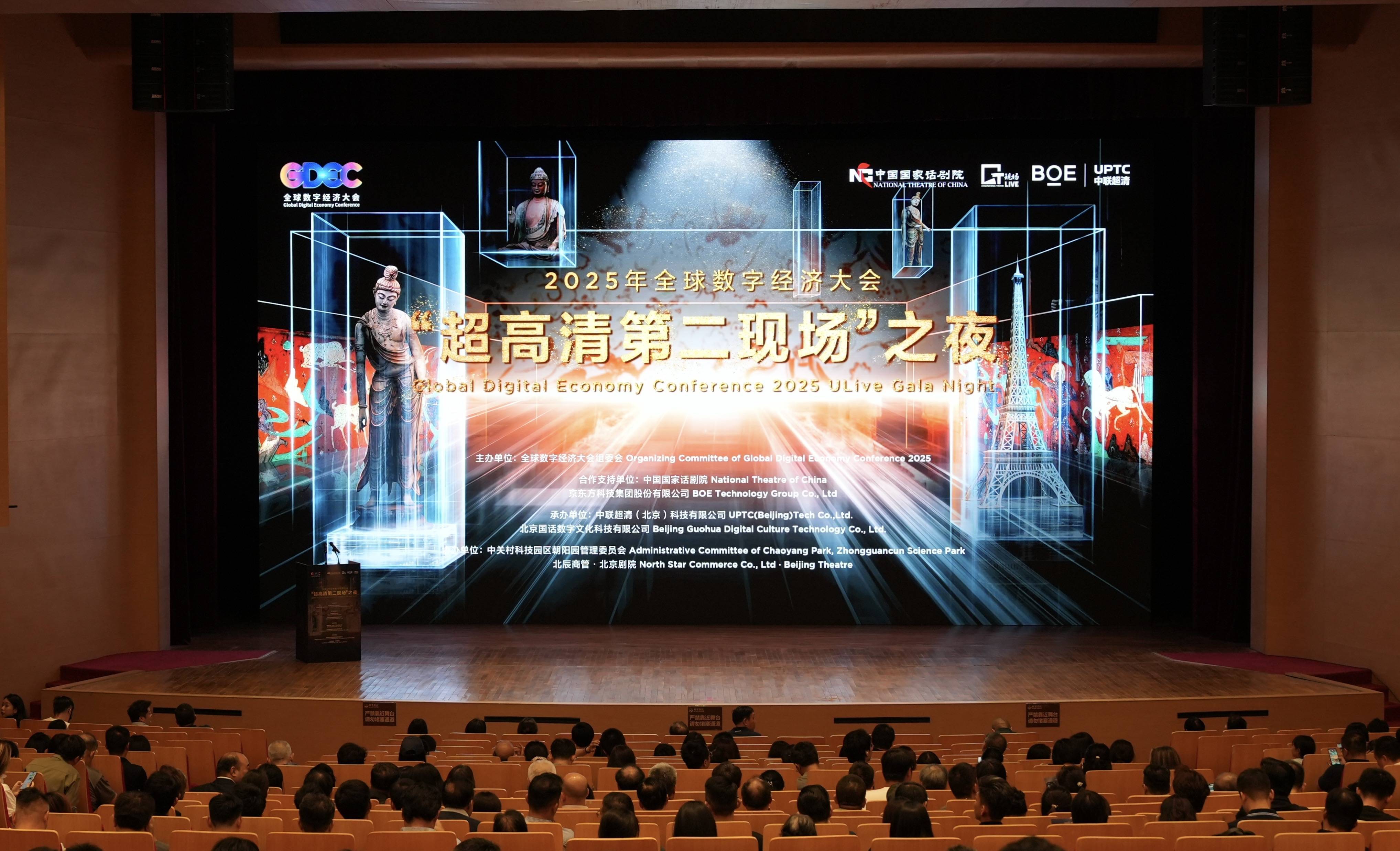 《受到召唤·敦煌》“超高清第二现场”国际传播版在京首映