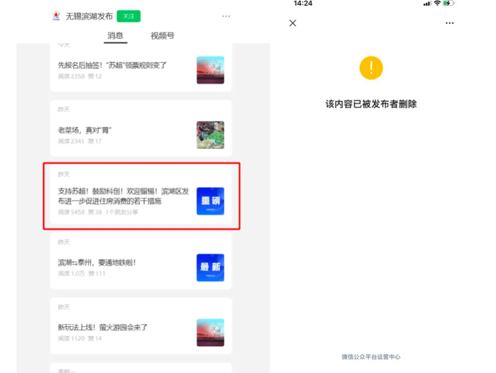 Su Chao粉丝优惠的住房政策“一日游”？专家说，