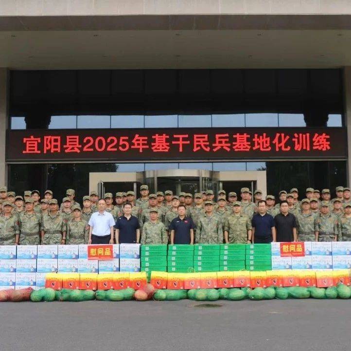 宜阳县领导慰问驻训民兵_应急_张宏波_参训
