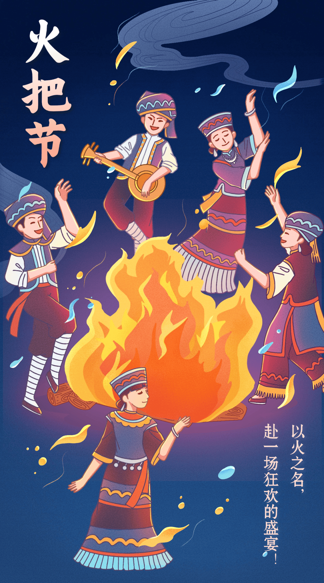 2025年攀枝花火把节最全攻略在此!