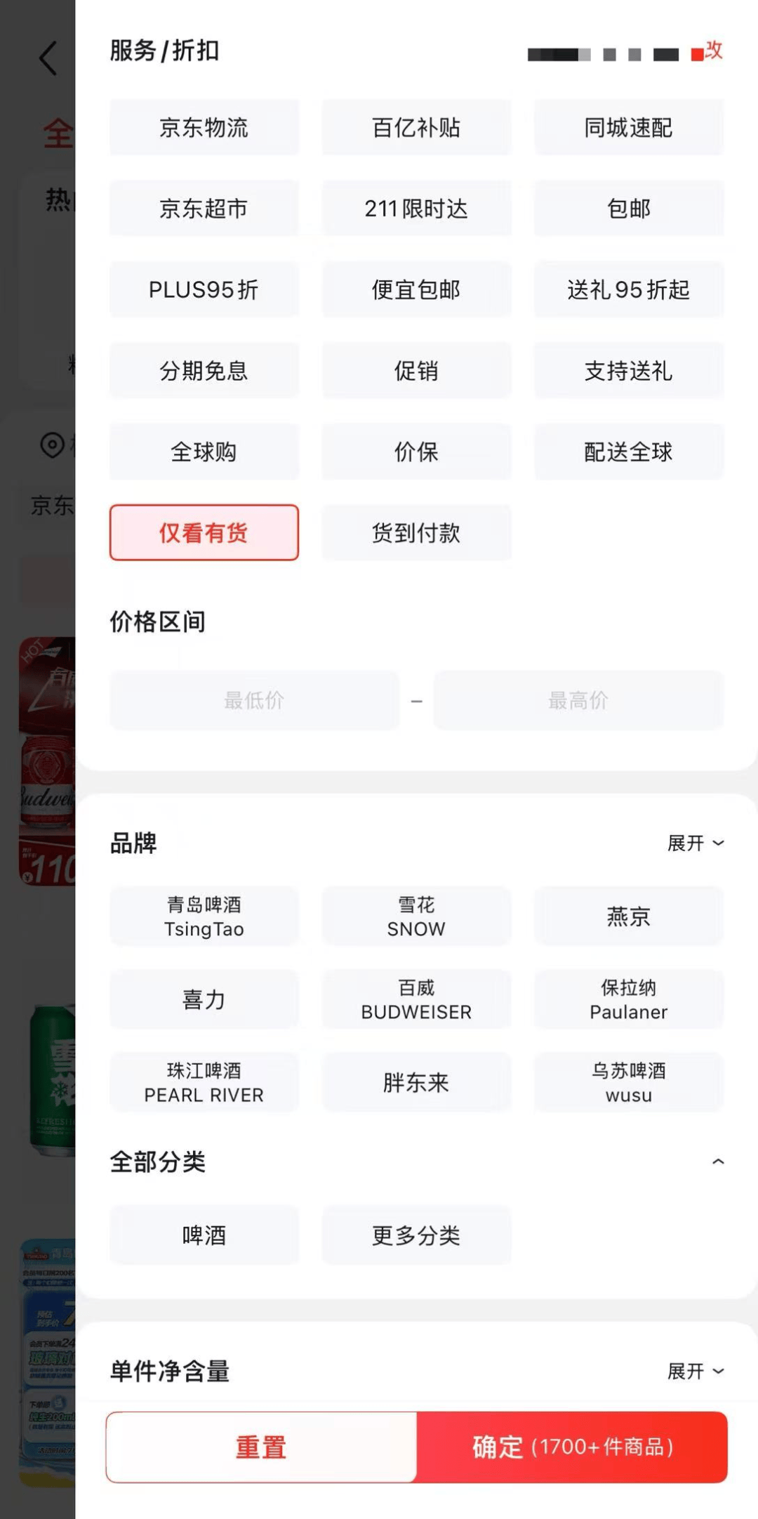 闪电冲单之后，即时零售必须开辟第三战场