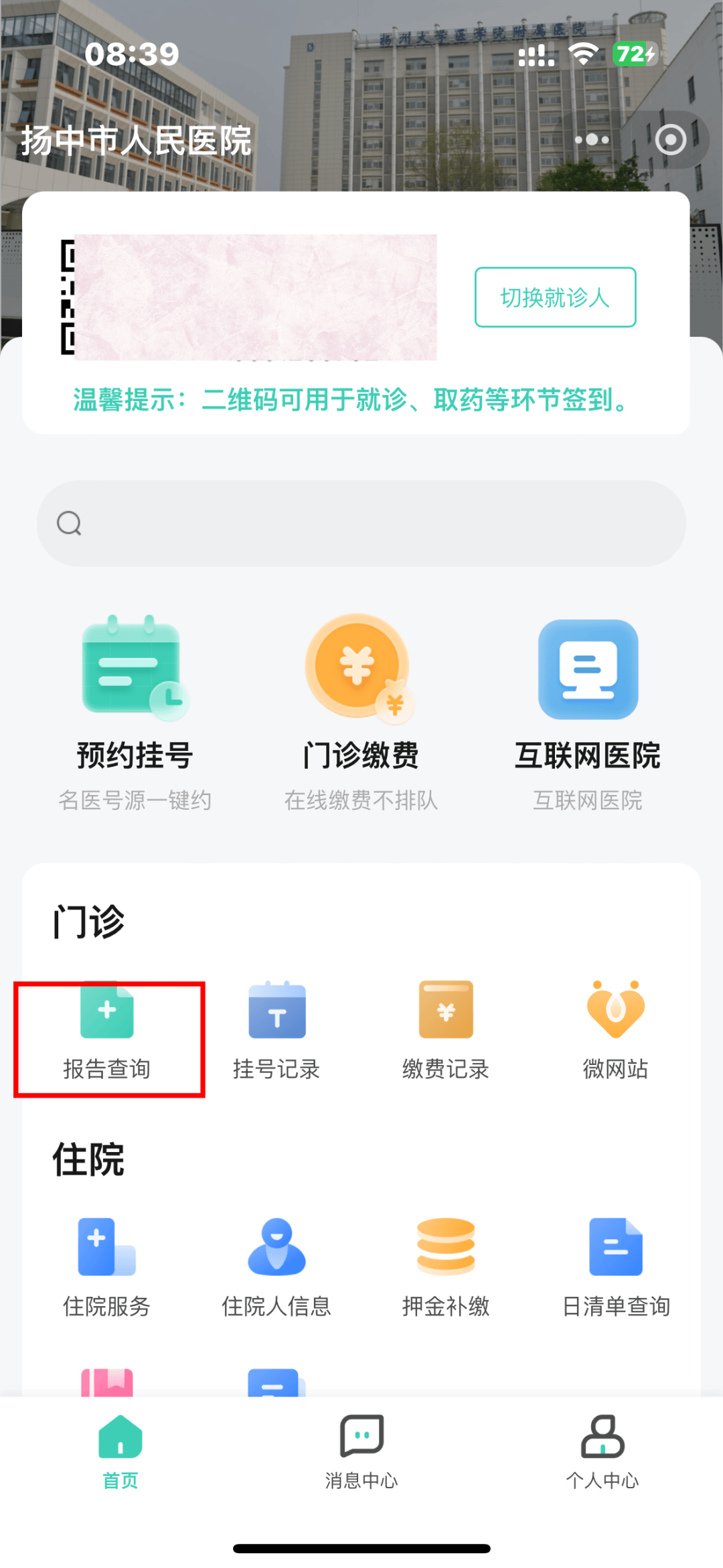 307医院"黄牛怎么挂号预约"的简单介绍