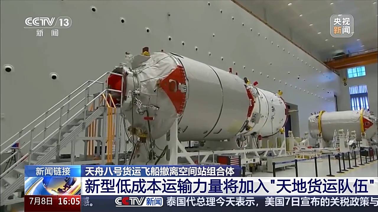 天舟八号“带货”能力为啥这么强？未来还有这些力量加入“货运队伍”