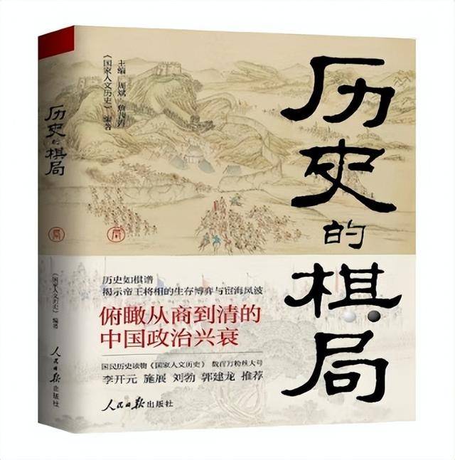 为什么Beifu军队具有强大的战斗效率？